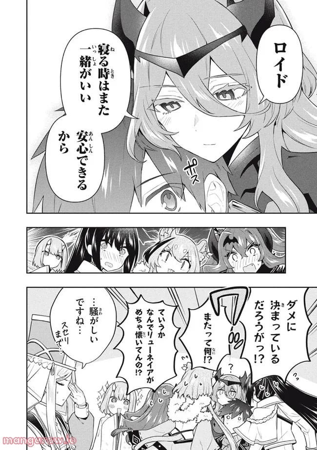 ページ 16 — 第57話