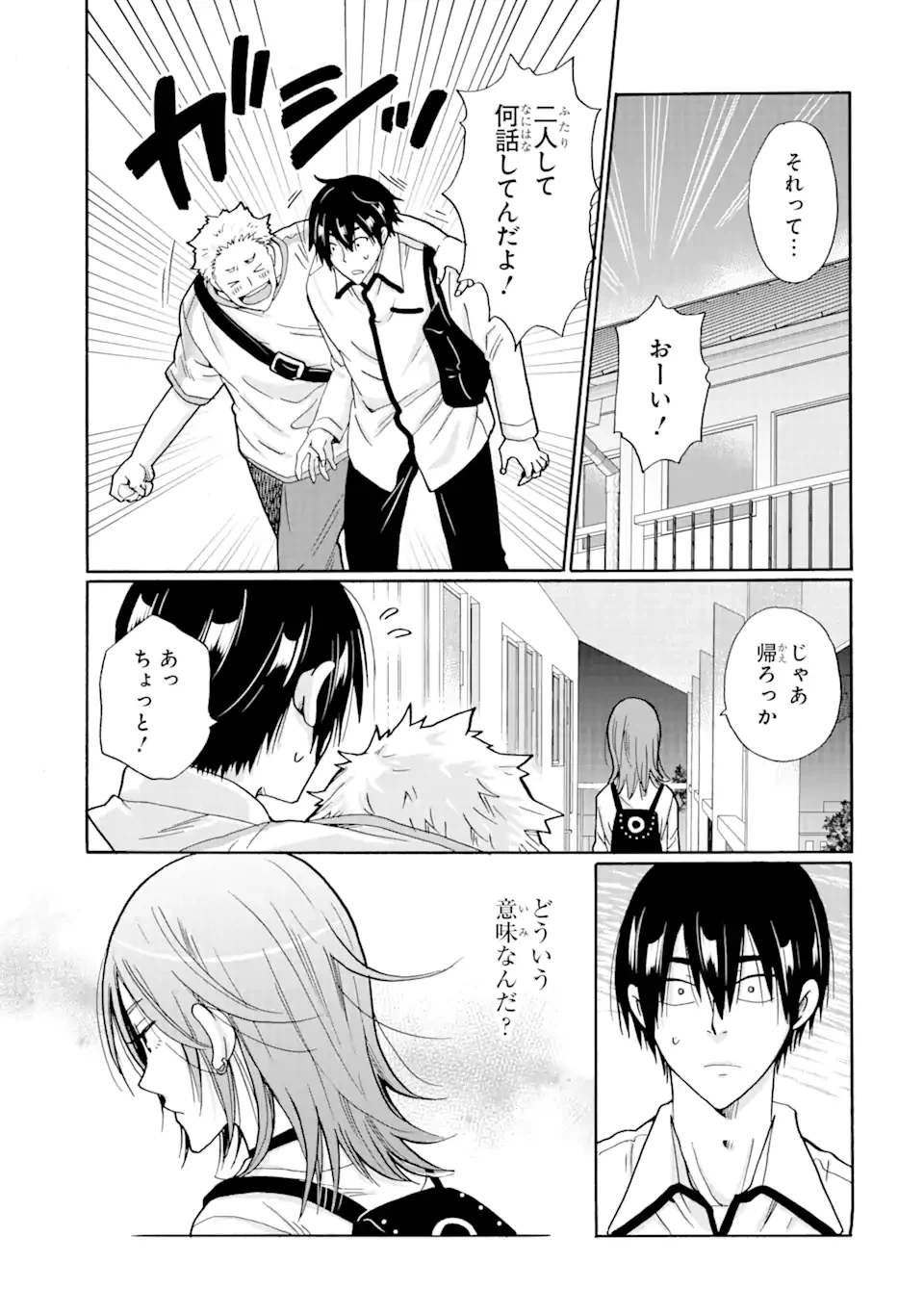 ページ 19 — 第8.1話