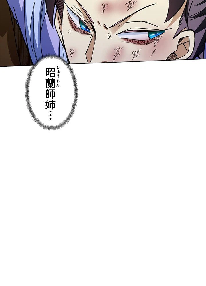 ページ 21 — 第189話