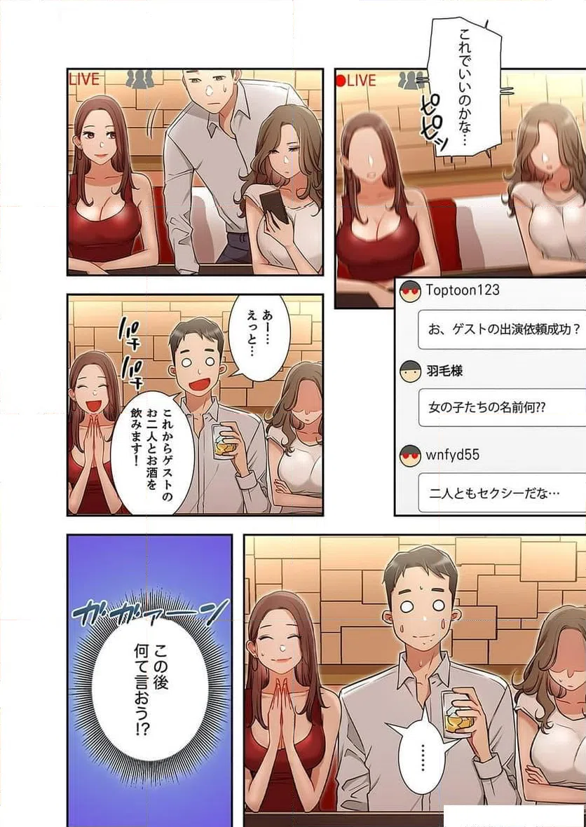 ページ 18 — 第3話