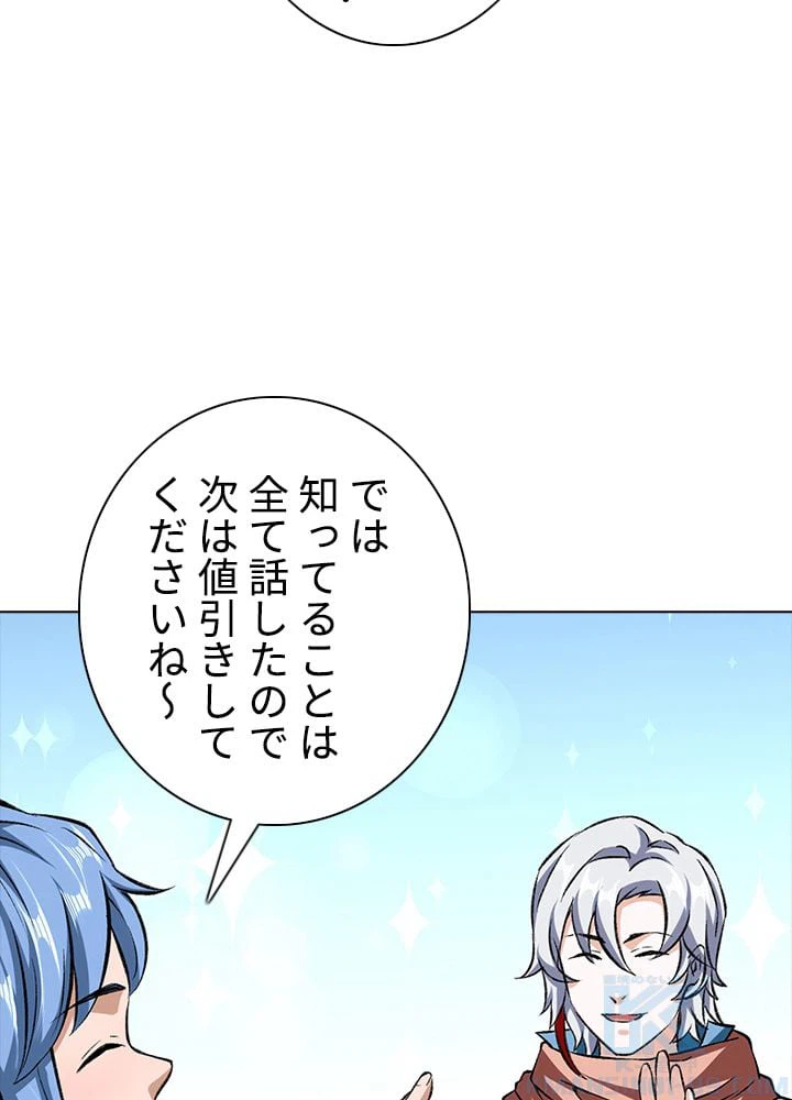 ページ 5 — 第211話