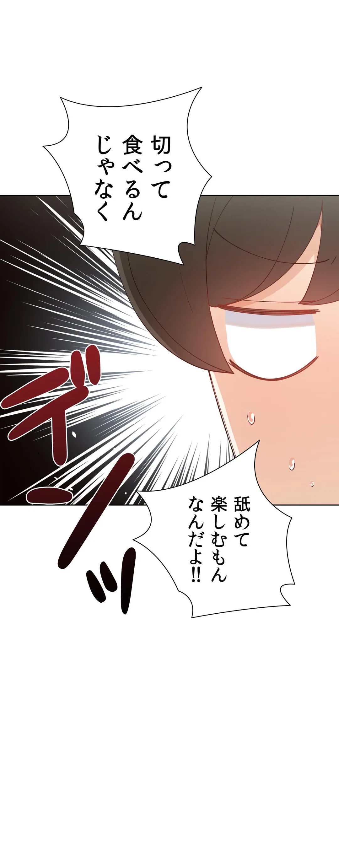 ページ 21 — 第60.1話