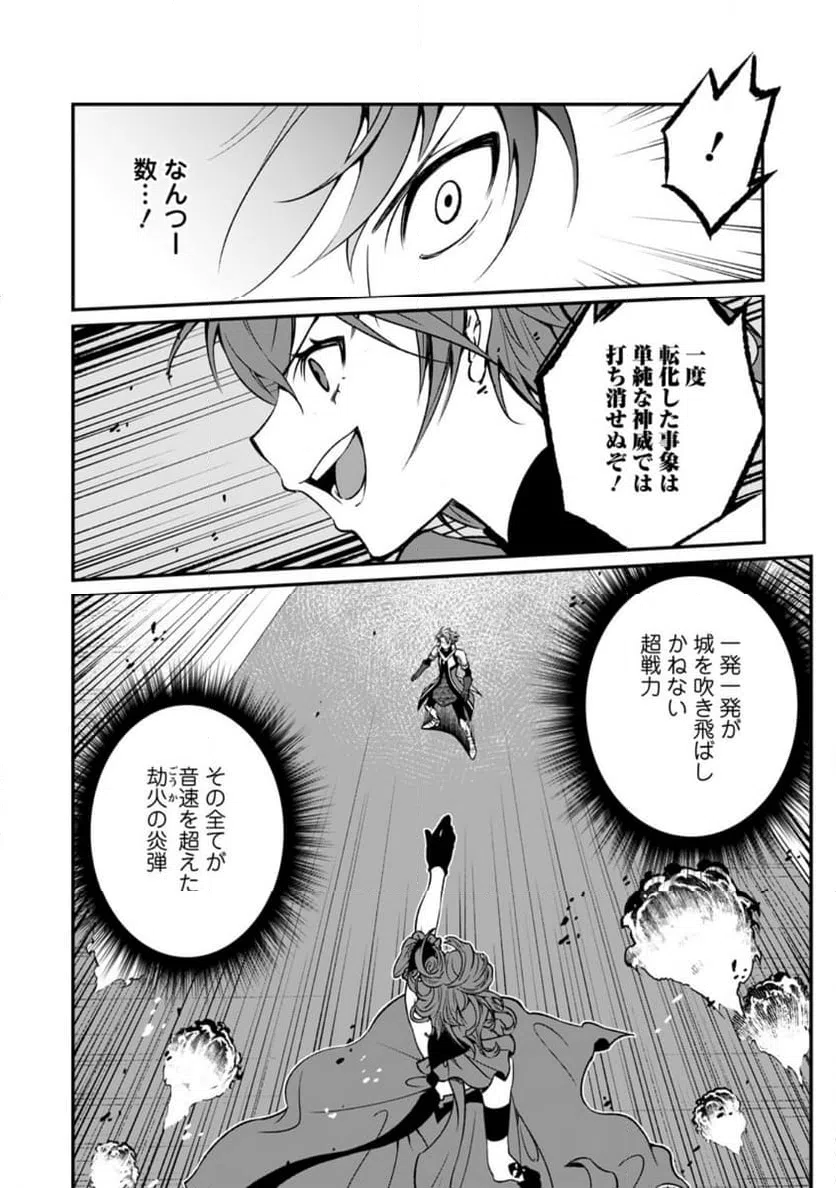 ページ 4 — 第7.1話