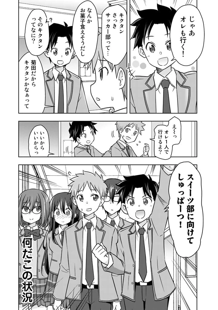 ページ 11 — 第7話