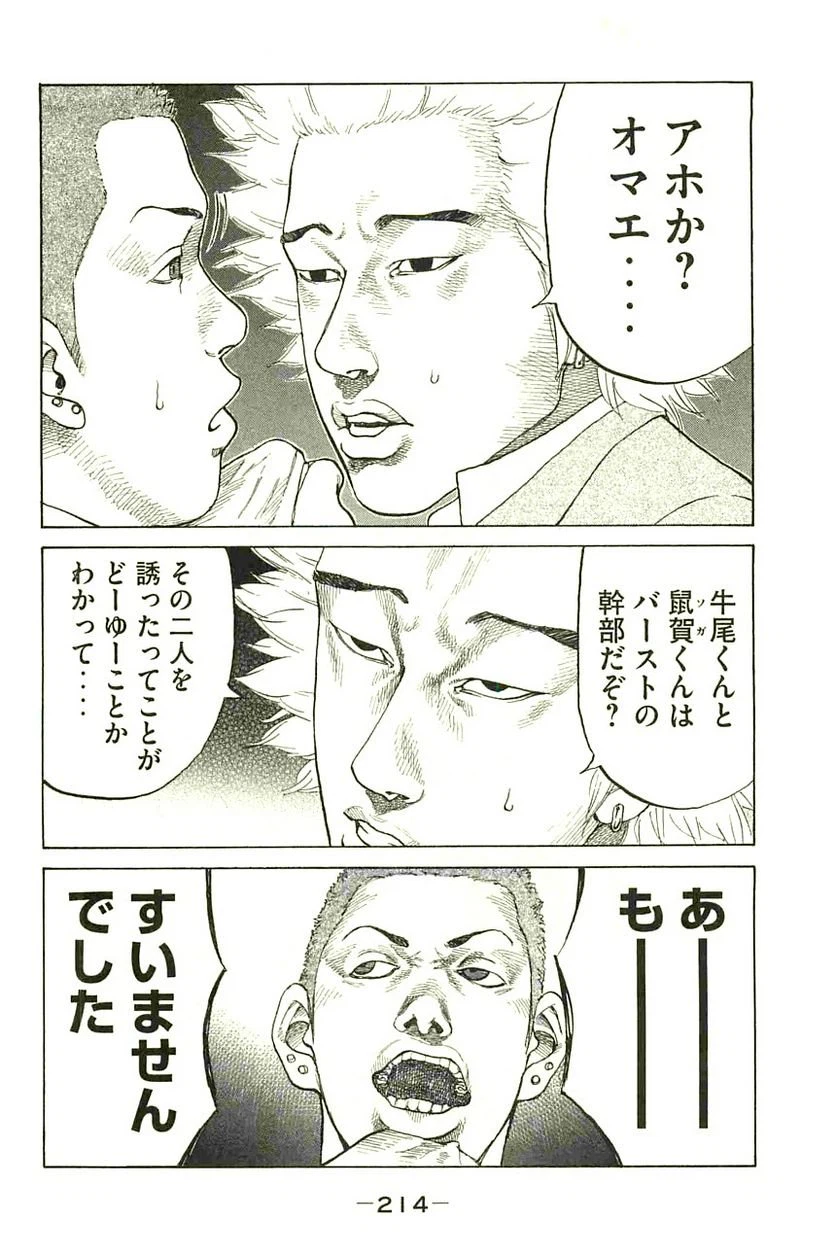 ページ 12 — 第92話