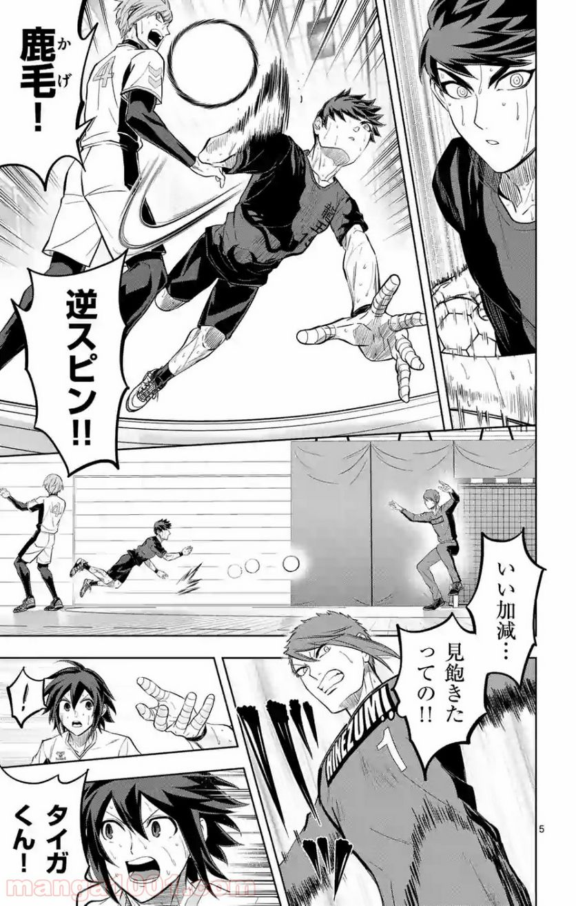 ページ 5 — 第175話