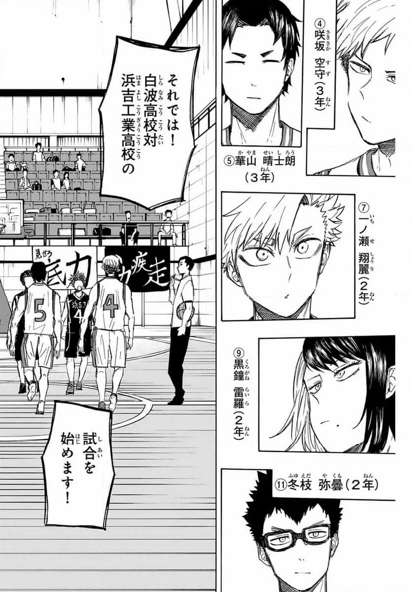 ページ 10 — 第34話