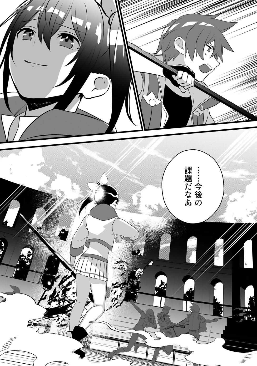 ページ 5 — 第22.1話