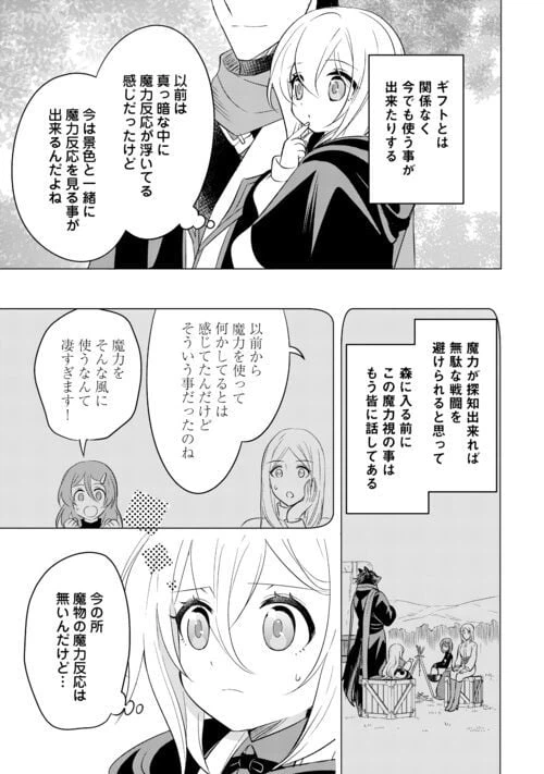 ページ 5 — 第17話