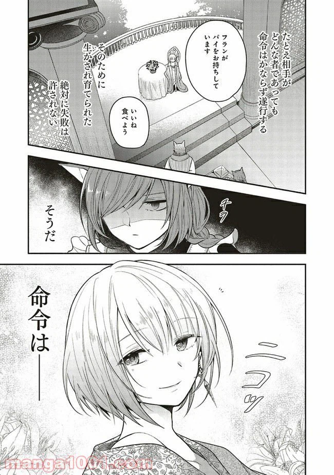 ページ 23 — 第1話