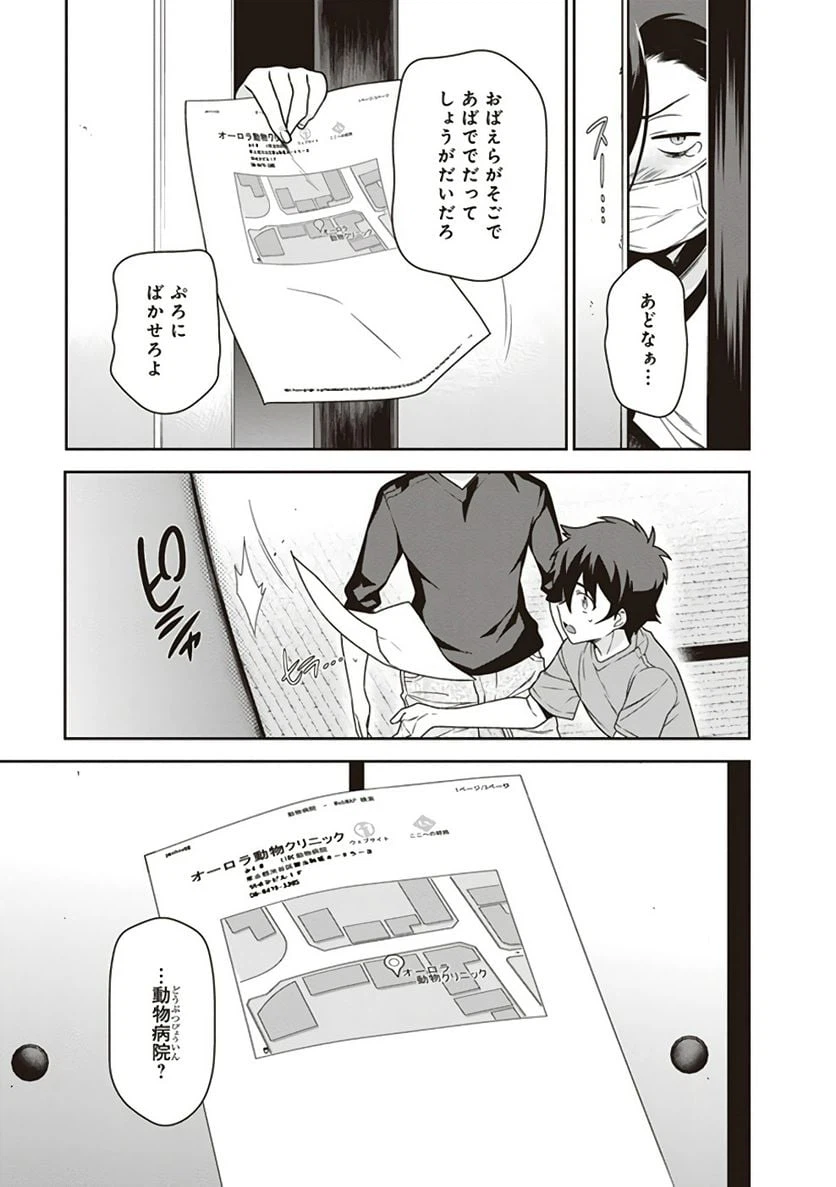 ページ 5 — 第64話