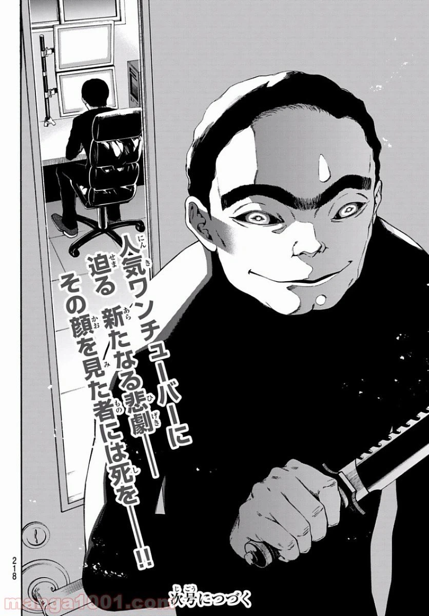 ページ 20 — 第5話