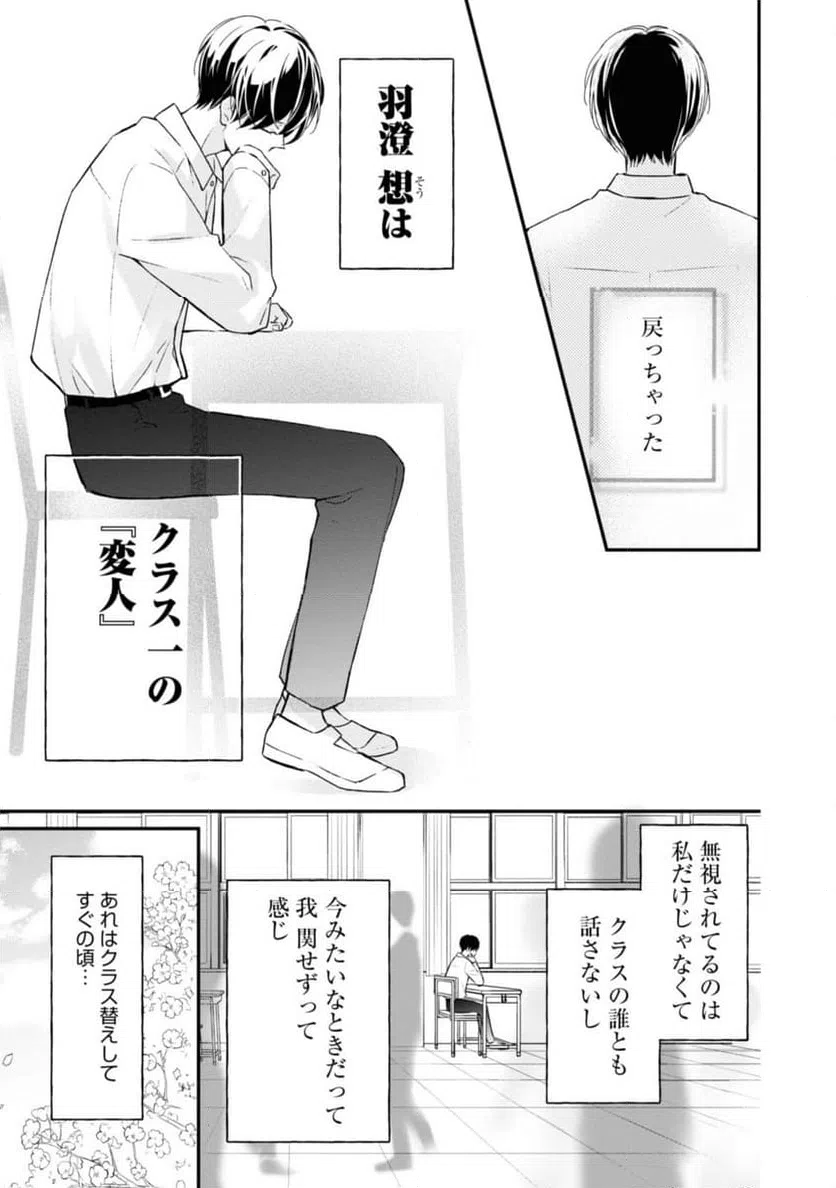 ページ 7 — 第1.1話