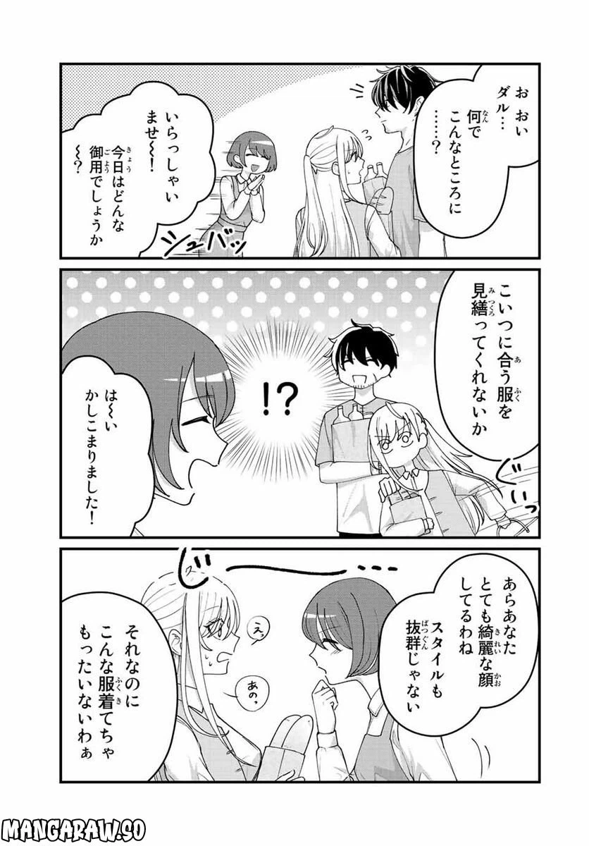 ページ 17 — 第11話