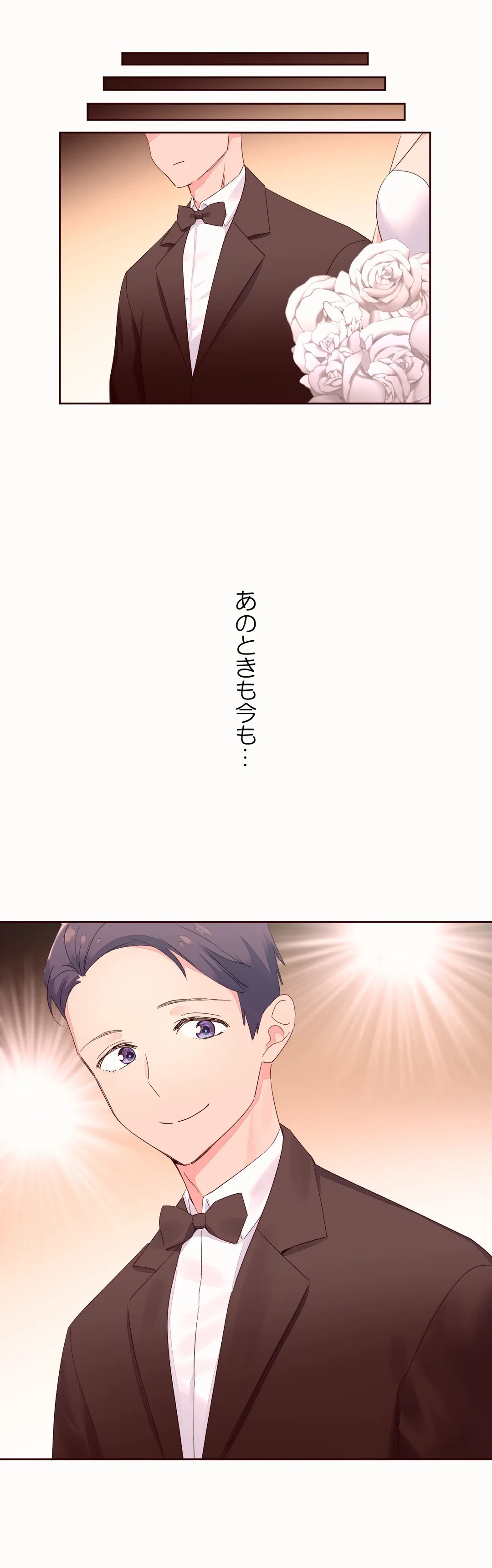 ページ 29 — 第53話