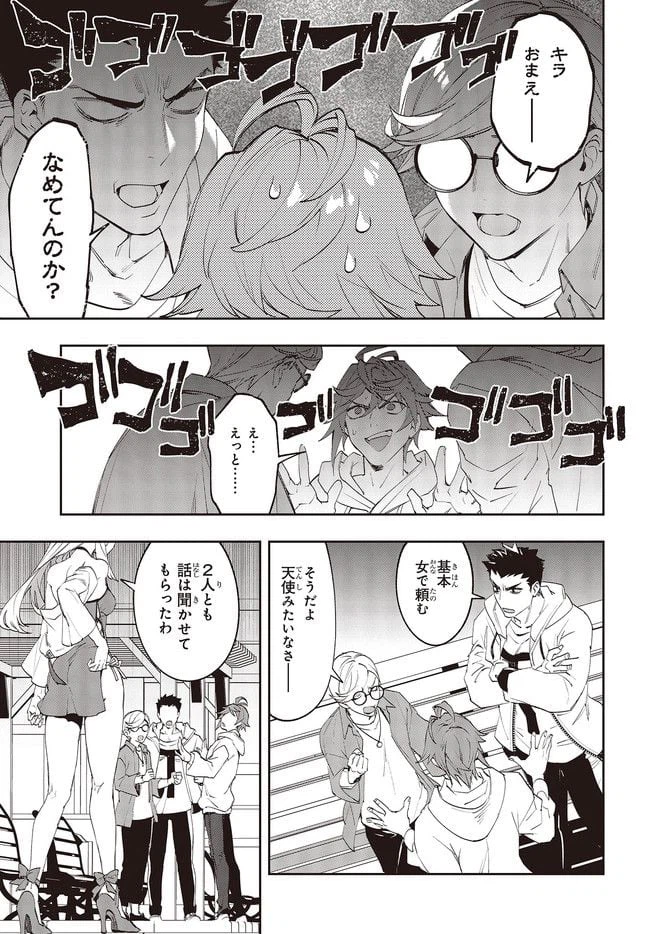ページ 9 — 第4.2話