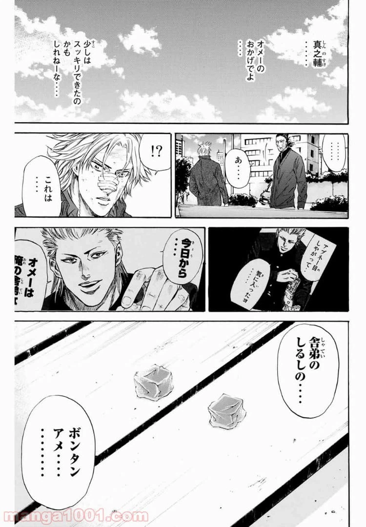 ページ 15 — 第122話