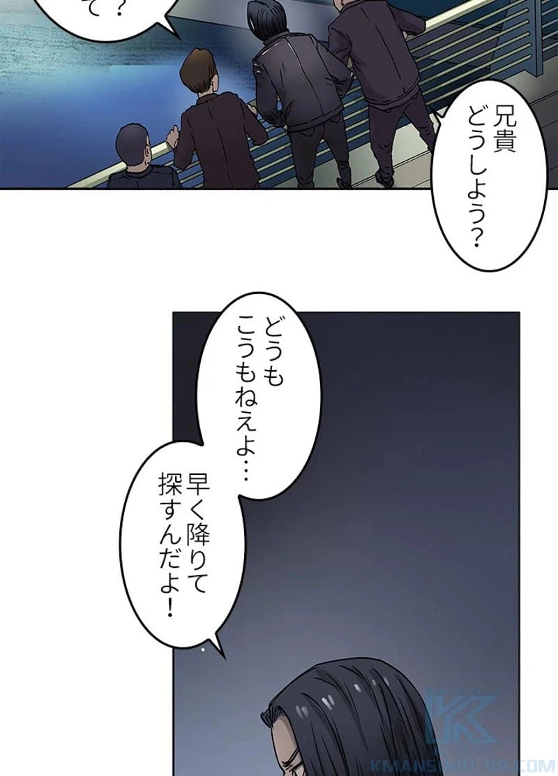 ページ 4 — 第2話