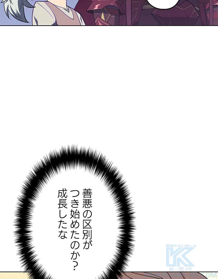 ページ 5 — 第117話
