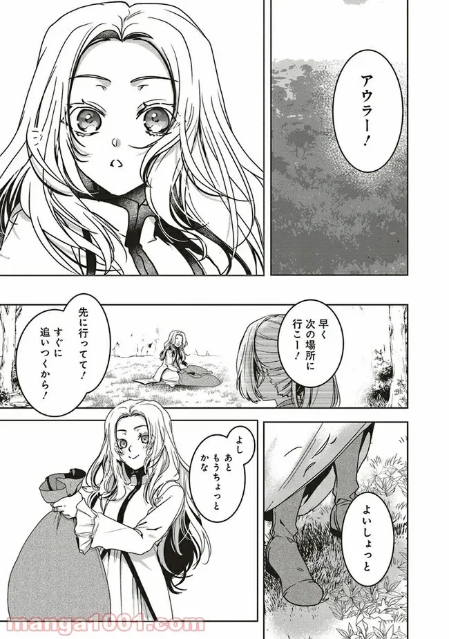 ページ 12 — 第8.4話