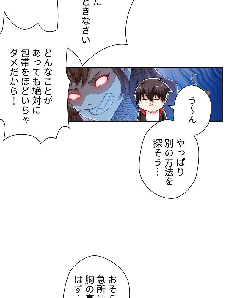 ページ 4 — 第12話