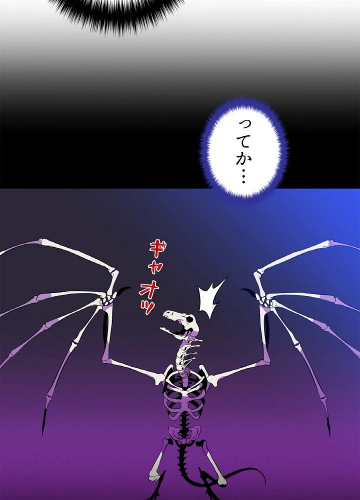 ページ 6 — 第96話