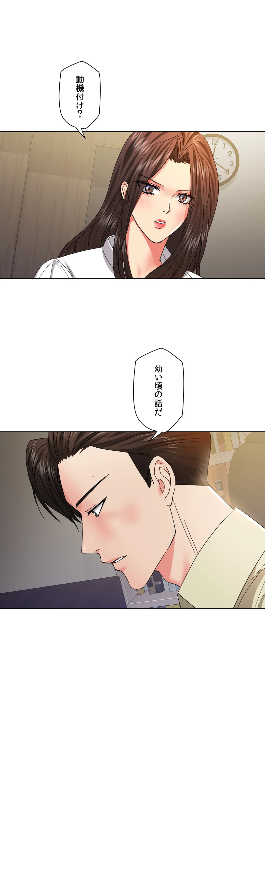 ページ 9 — 第48話