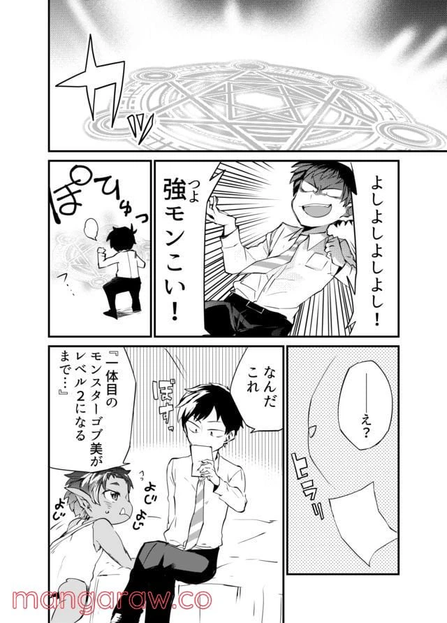 ページ 30 — 第1話