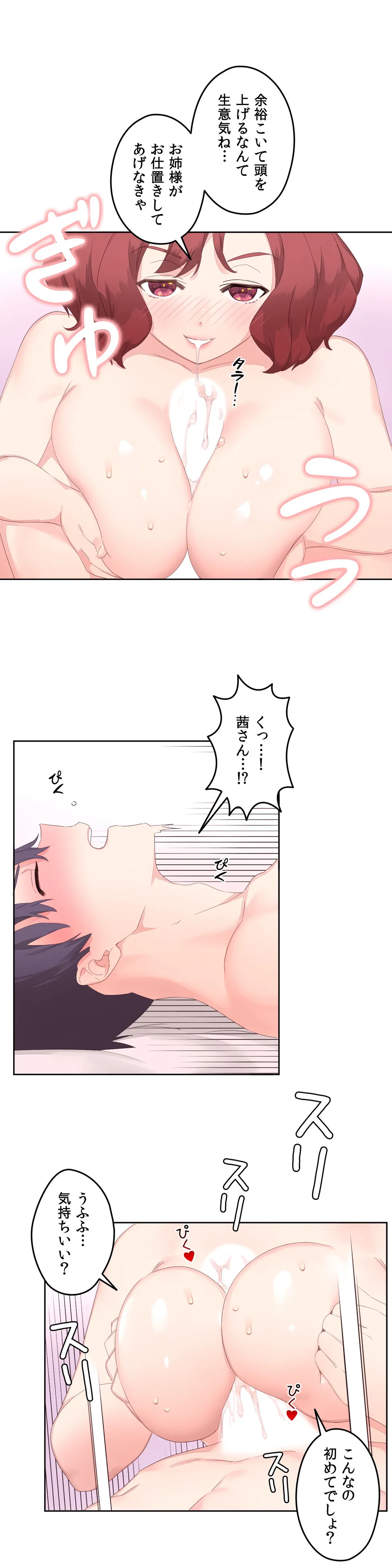 ページ 8 — 第8話