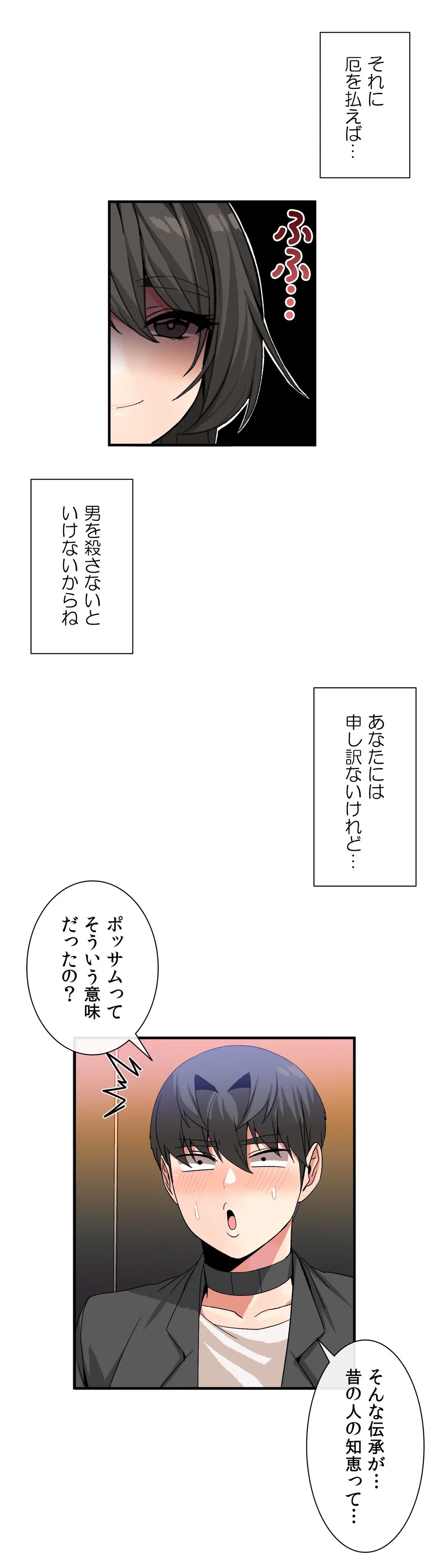 ページ 16 — 第43話