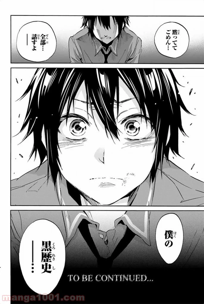 ページ 35 — 第7話