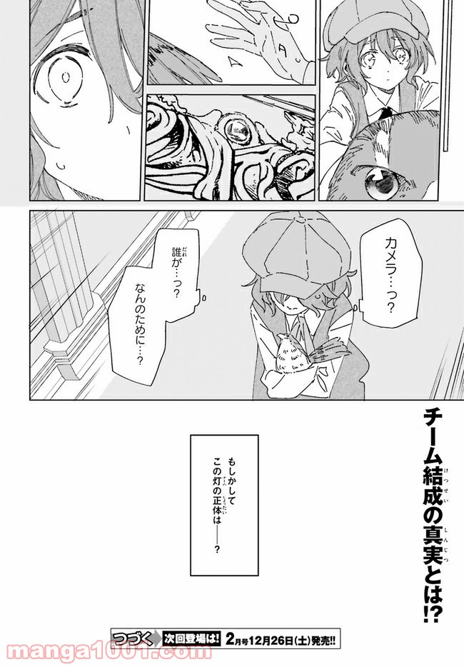 ページ 36 — 第5話