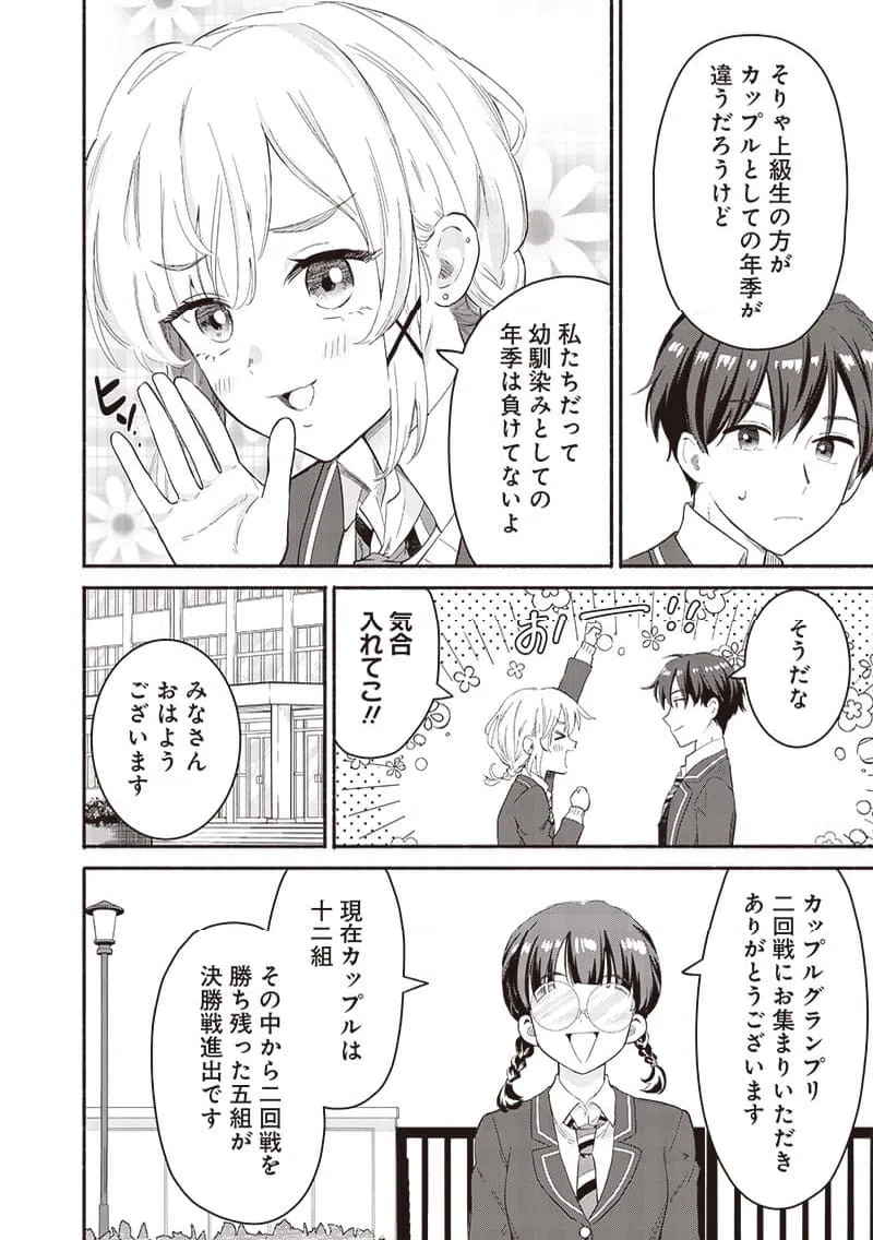 ページ 4 — 第57話