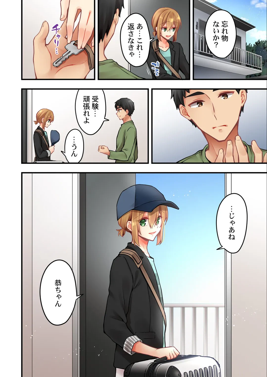 ページ 9 — 第168話
