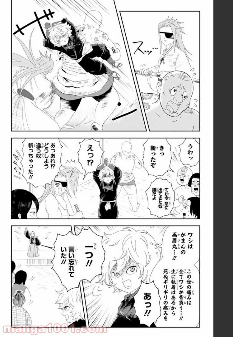ページ 3 — 第2話