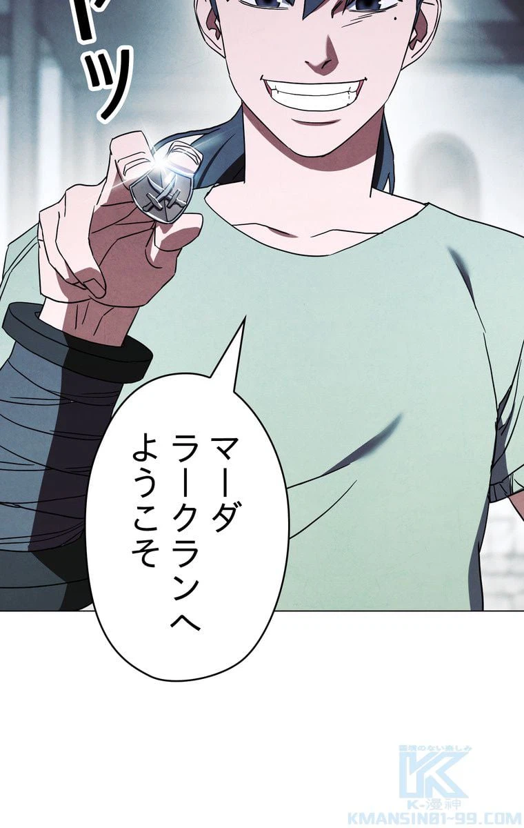 ページ 26 — 第39話