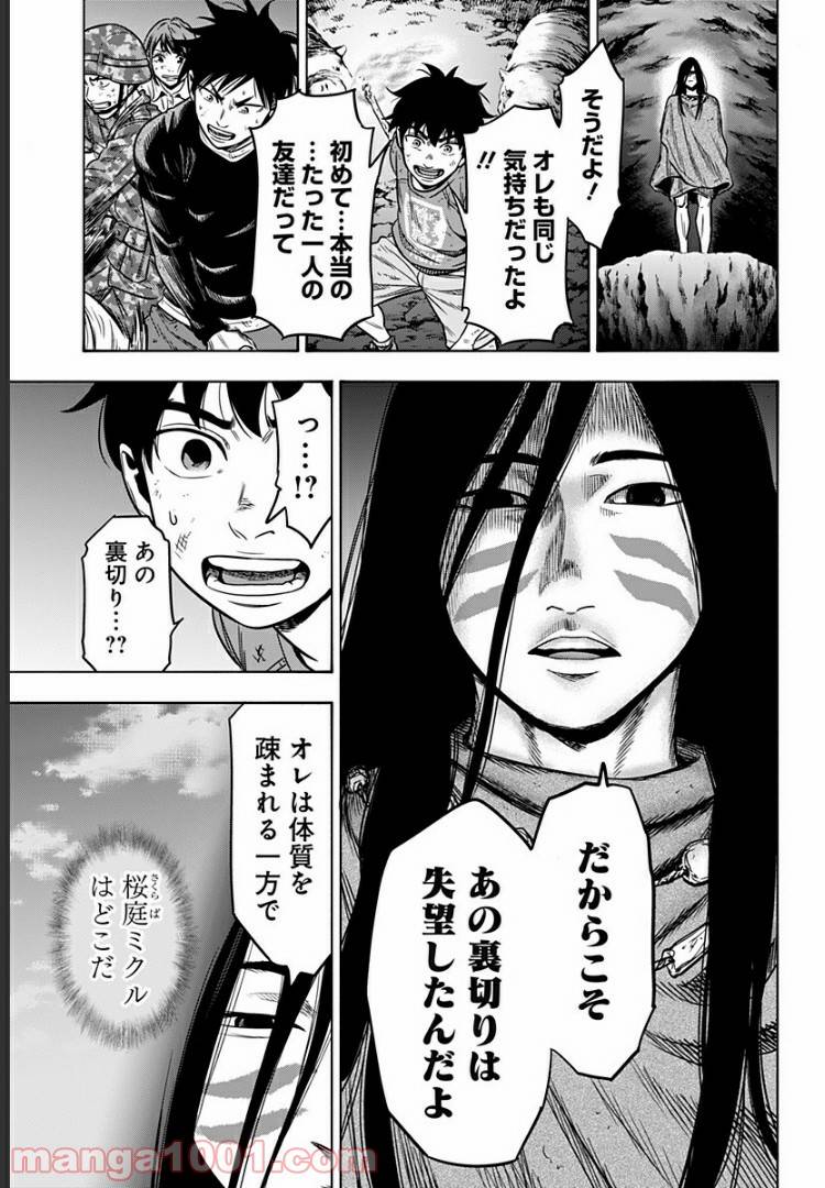 ページ 9 — 第31話