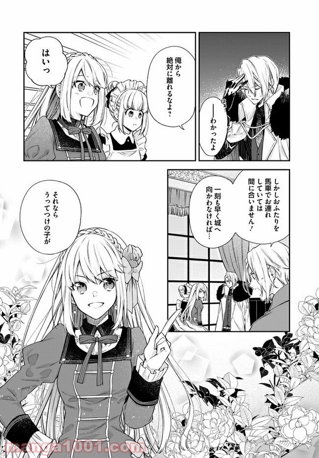 ページ 4 — 第13.2話