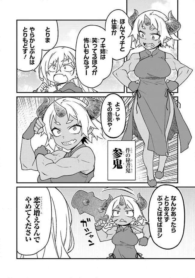 ページ 4 — 第5話