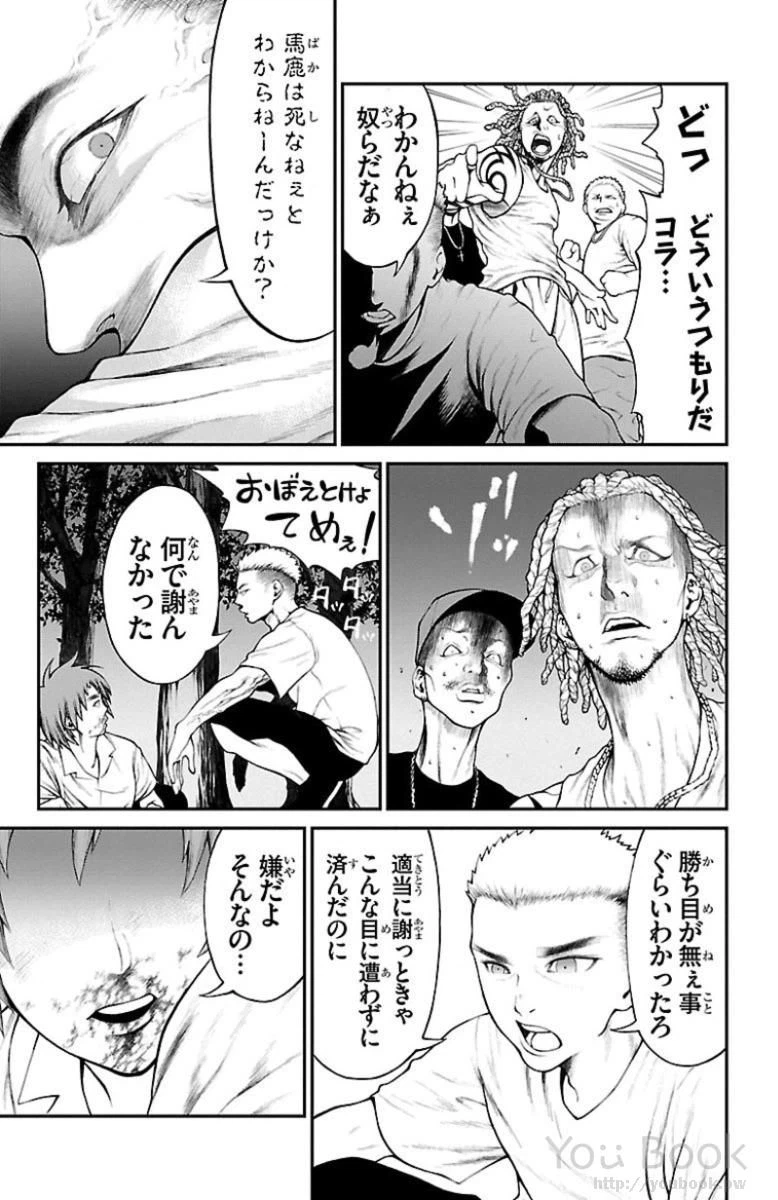 ページ 29 — 第1話