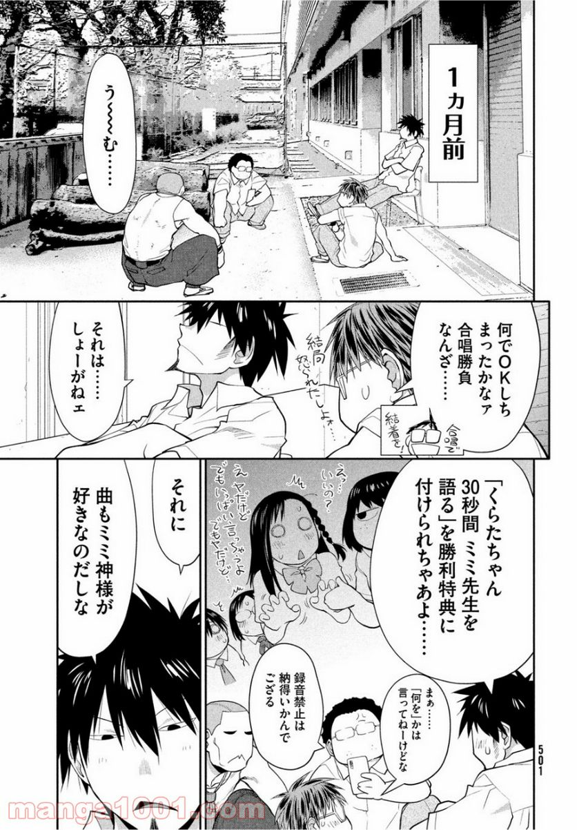 ページ 21 — 第20話