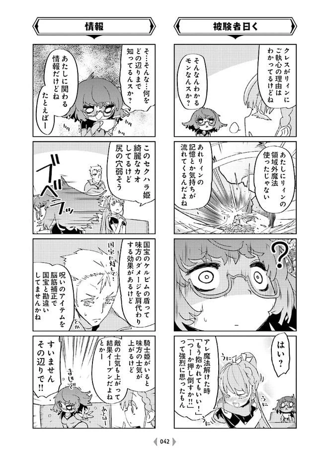 ページ 4 — 第5話