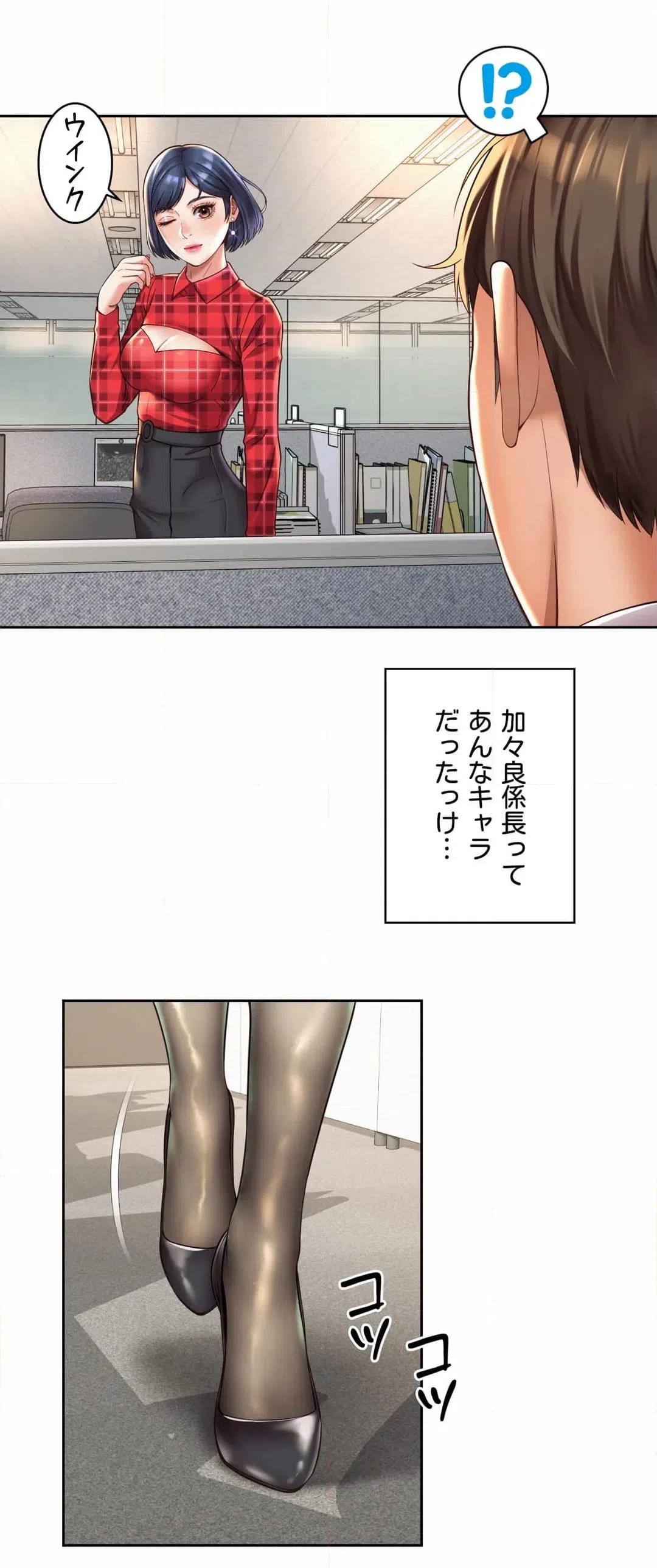 ページ 17 — 第33話