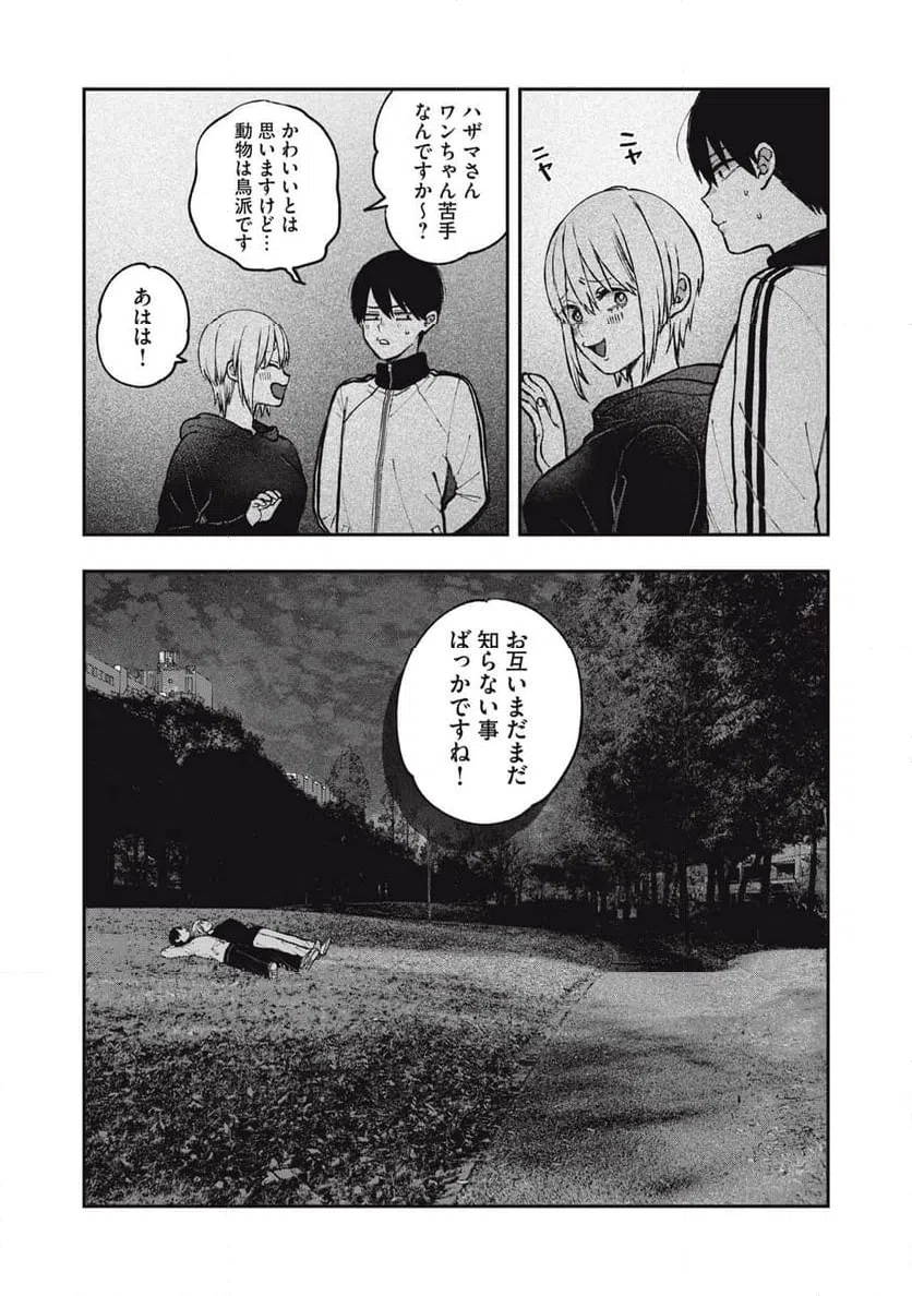 ページ 11 — 第22話