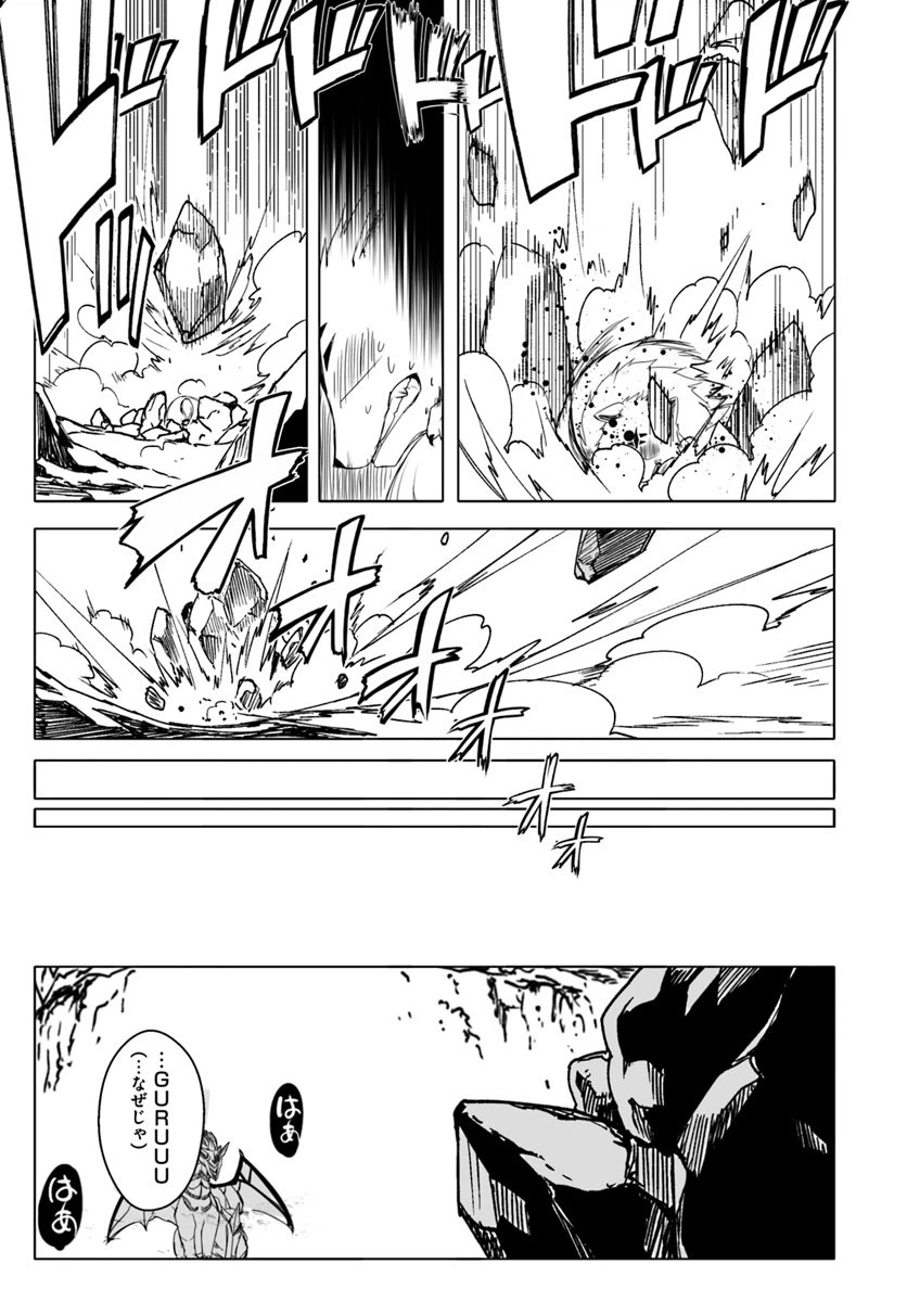ページ 9 — 第12.2話