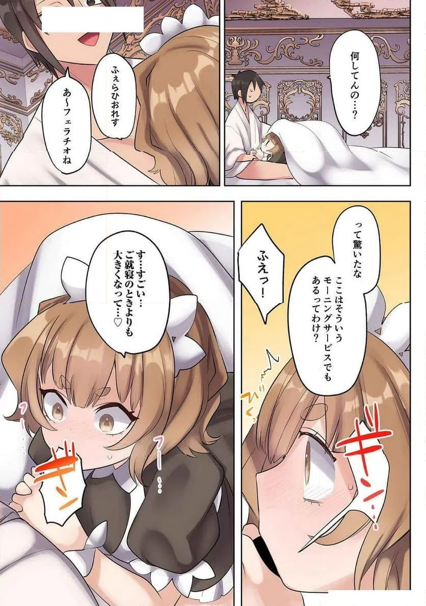 ページ 13 — 第19話