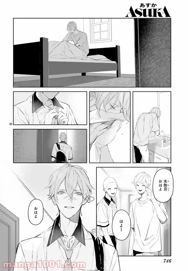 ページ 5 — 第17.4話