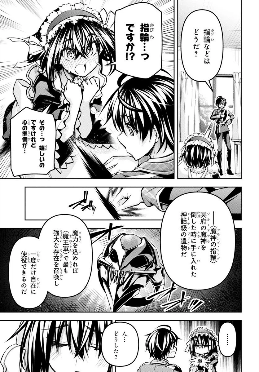 ページ 10 — 第31話