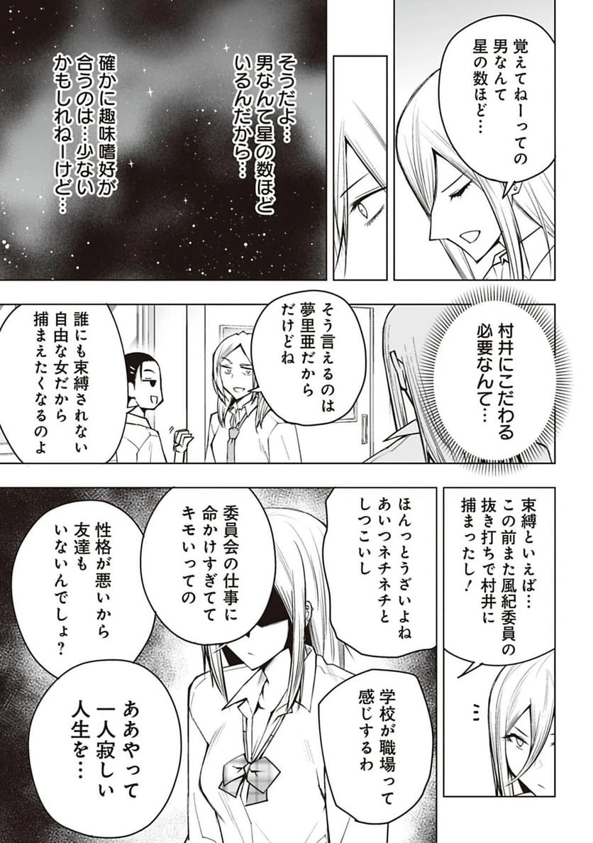 ページ 9 — 第46話