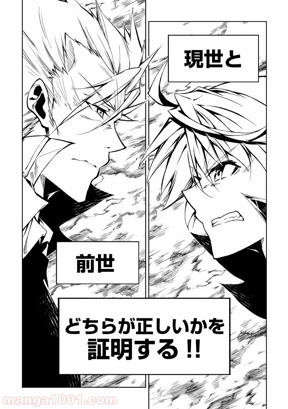 ページ 6 — 第31話